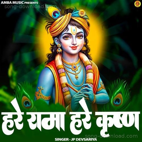 Hare Rama Hare Krishana JP Devsariya MP3 Download